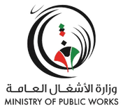 شعار وزارة الأشغال العامة